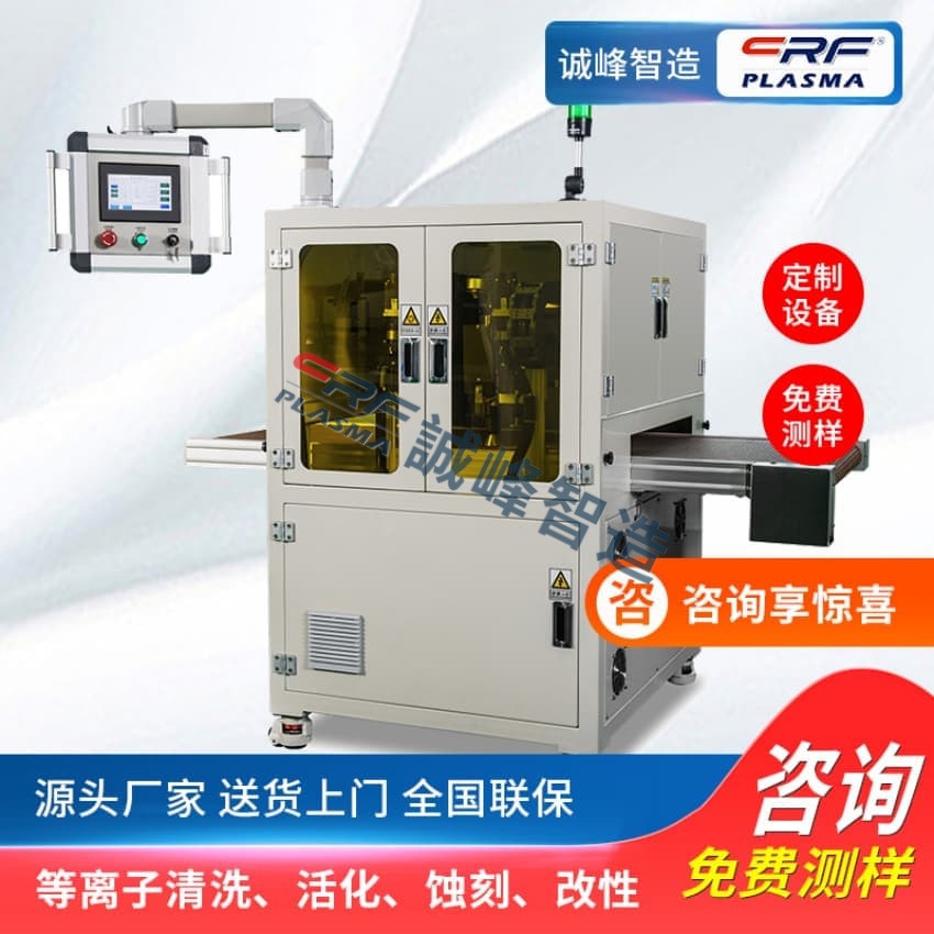 一文了解影響隱形眼鏡品質的工藝需要對用plasma清洗設備